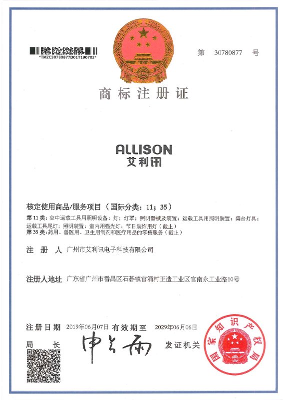 專(zhuān)利證書(shū)002